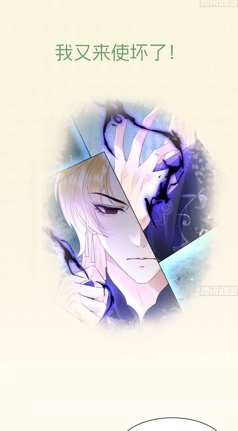 Ái Dục Cửu Tiêu Chapter 7 - Trang 2