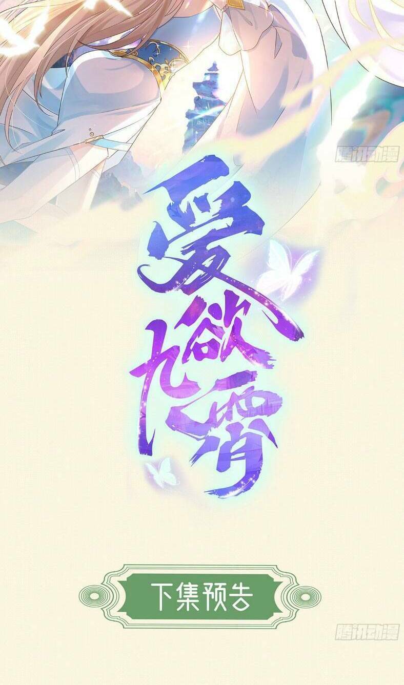 Ái Dục Cửu Tiêu Chapter 8 - Trang 2