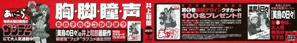 Ai Kora Chapter 1 - Trang 2