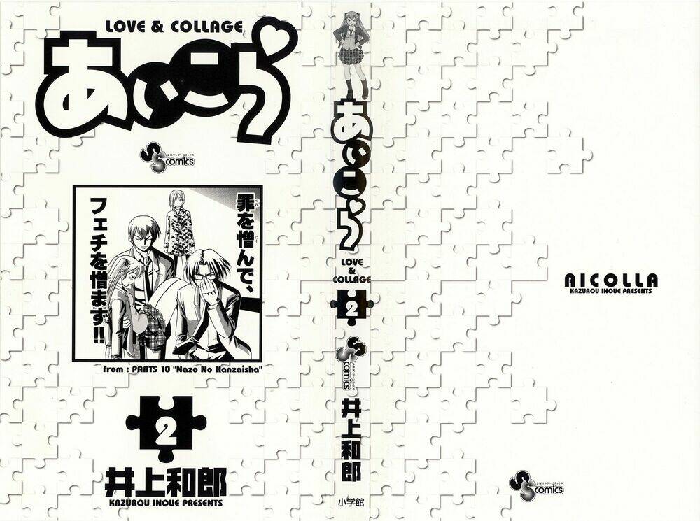 Ai Kora Chapter 10 - Trang 2