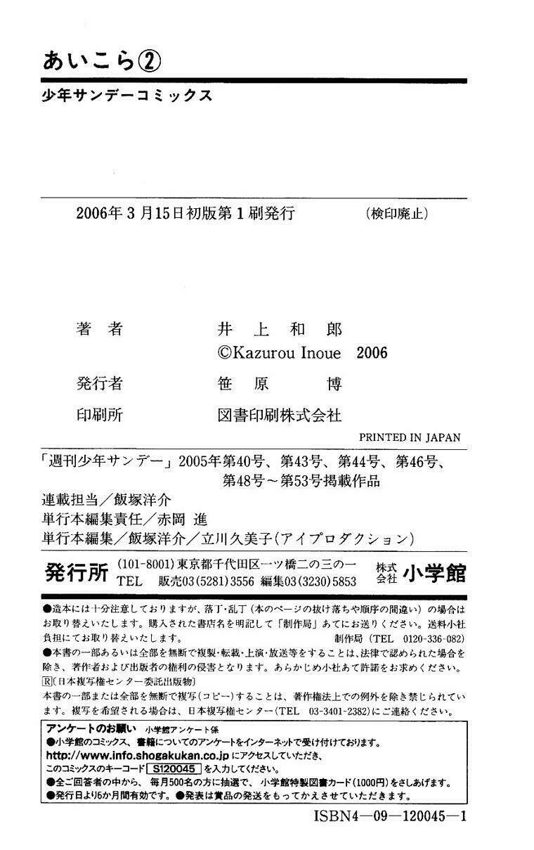 Ai Kora Chapter 19 - Trang 2