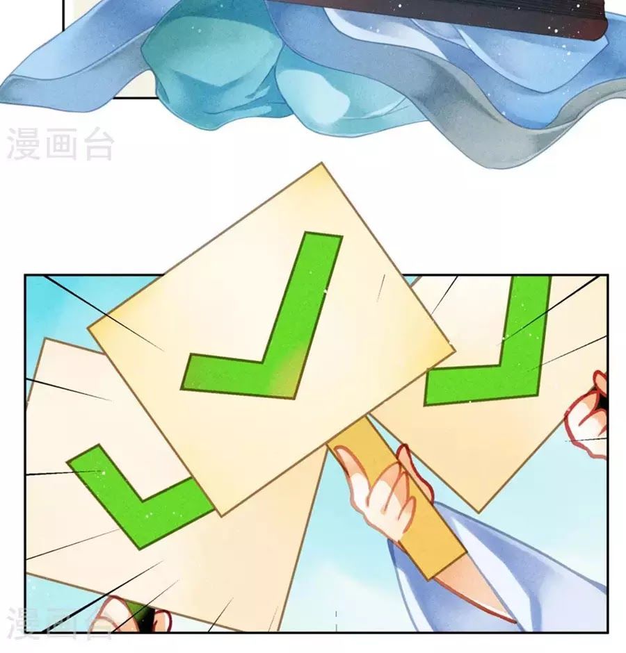 Ái Thượng Vô Địch Tiếu Hoàng Hậu Chapter 103 - Trang 2