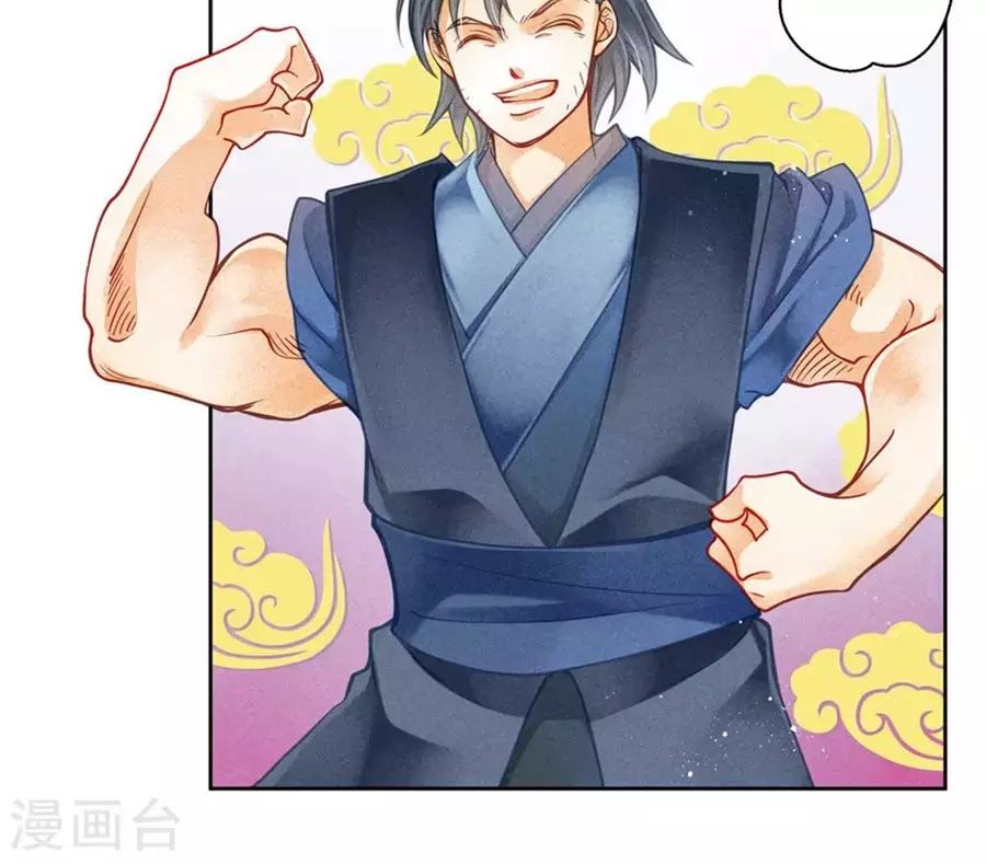 Ái Thượng Vô Địch Tiếu Hoàng Hậu Chapter 103 - Trang 2