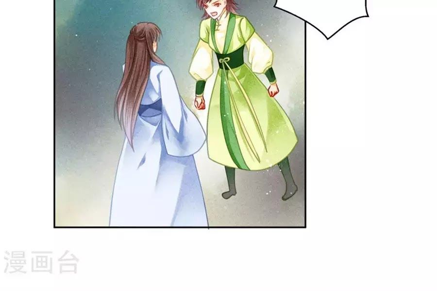 Ái Thượng Vô Địch Tiếu Hoàng Hậu Chapter 103 - Trang 2