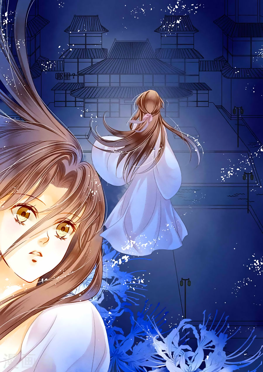 Ái Thượng Vô Địch Tiếu Hoàng Hậu Chapter 14 - Trang 2