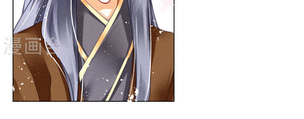 Ái Thượng Vô Địch Tiếu Hoàng Hậu Chapter 31 - Trang 2