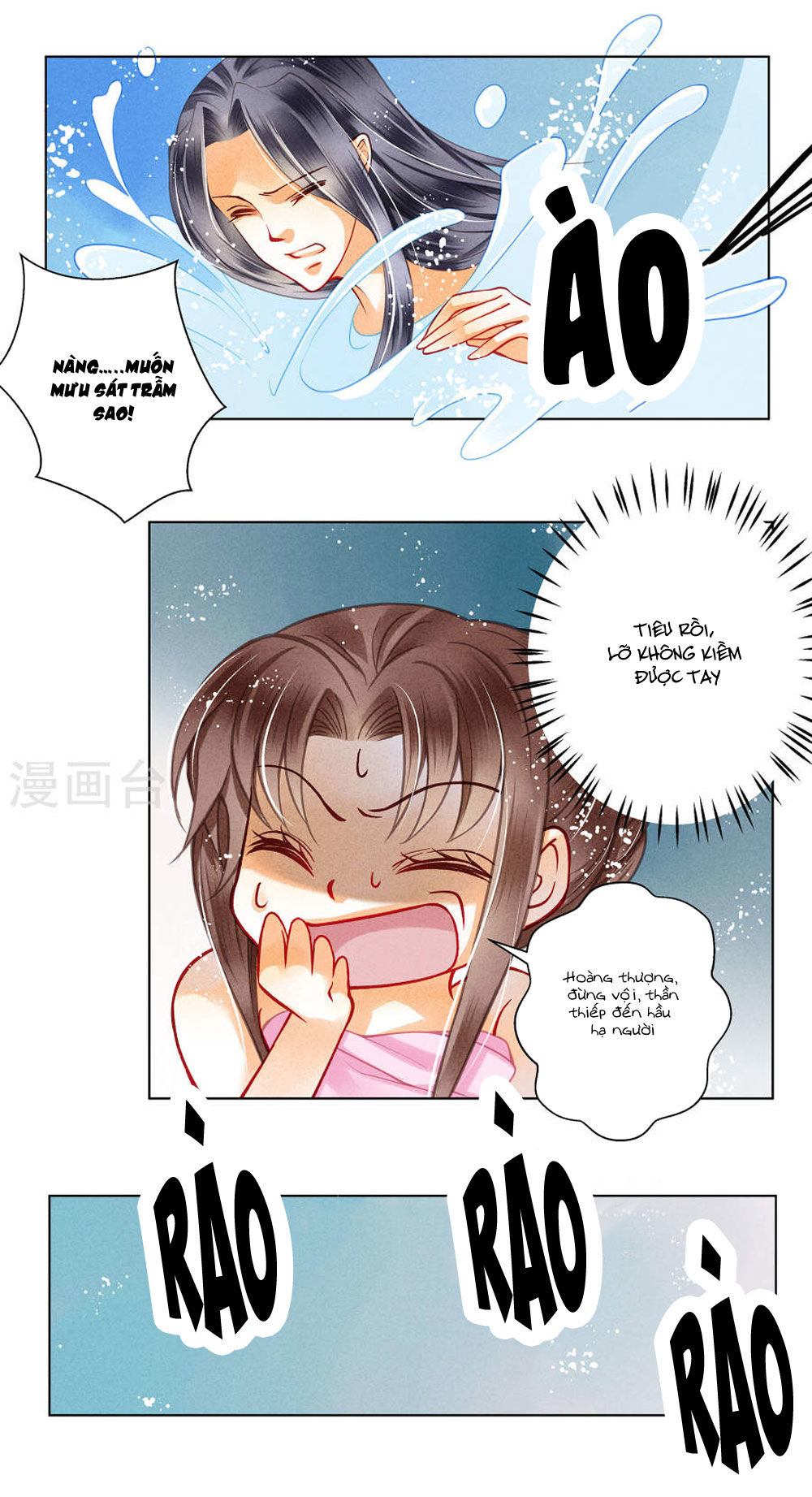 Ái Thượng Vô Địch Tiếu Hoàng Hậu Chapter 34 - Trang 2