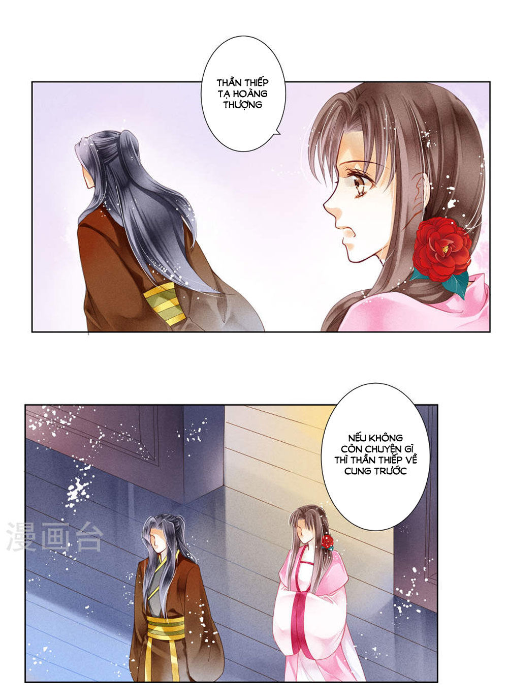 Ái Thượng Vô Địch Tiếu Hoàng Hậu Chapter 34 - Trang 2