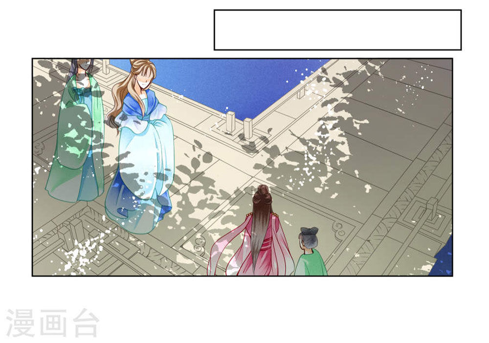 Ái Thượng Vô Địch Tiếu Hoàng Hậu Chapter 35 - Trang 2