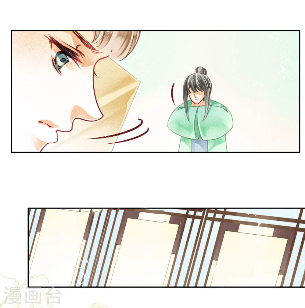 Ái Thượng Vô Địch Tiếu Hoàng Hậu Chapter 38 - Trang 2