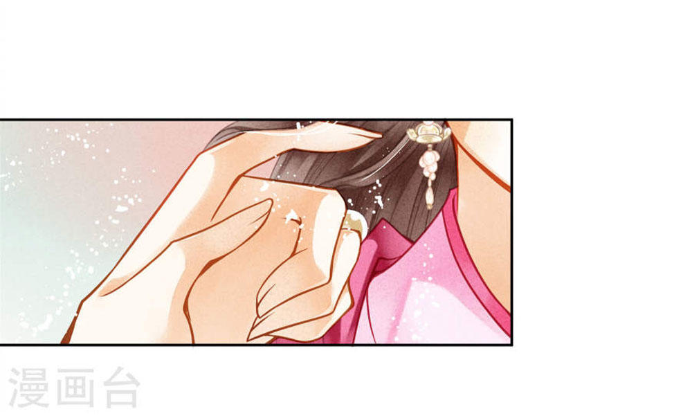 Ái Thượng Vô Địch Tiếu Hoàng Hậu Chapter 39 - Trang 2