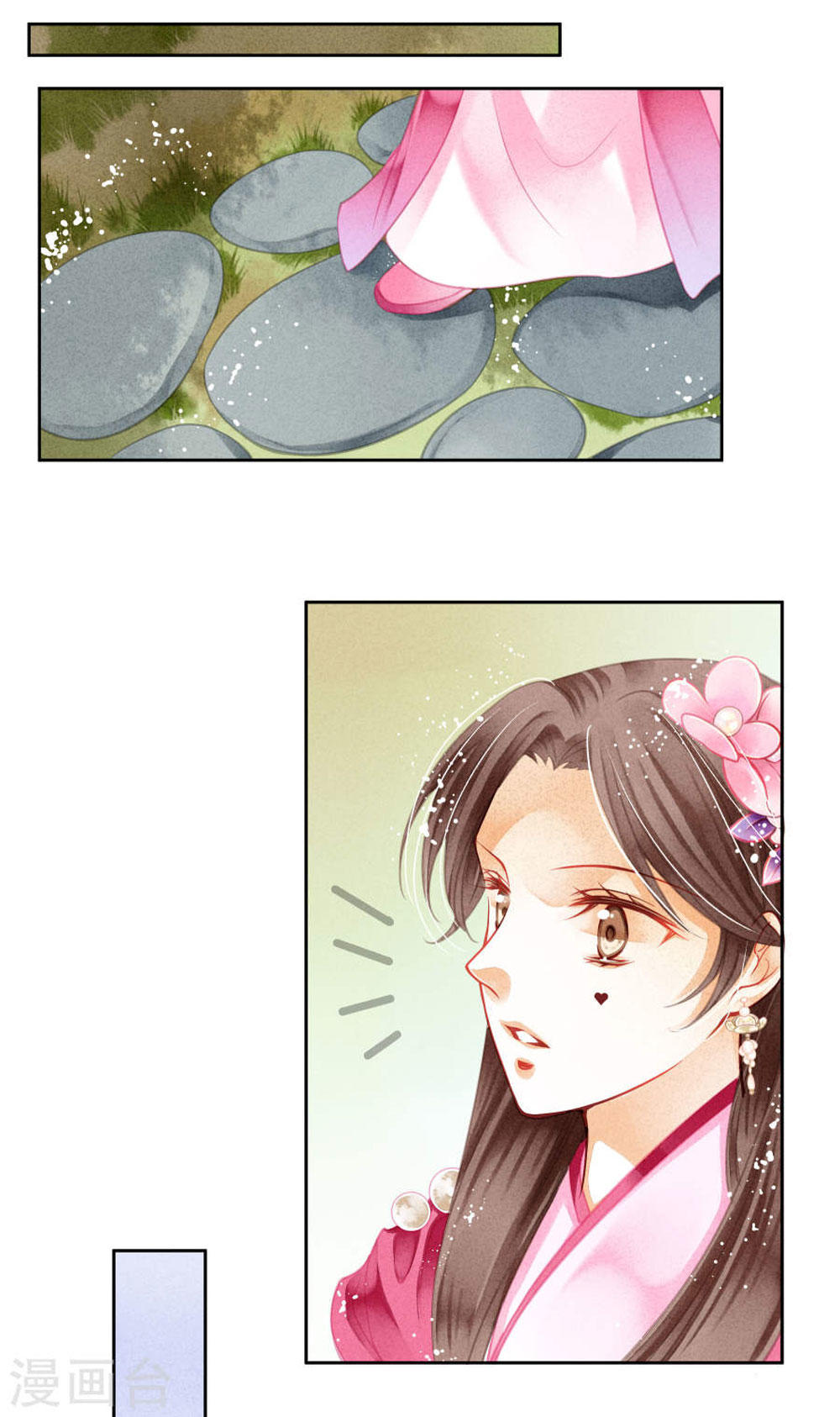 Ái Thượng Vô Địch Tiếu Hoàng Hậu Chapter 40 - Trang 2