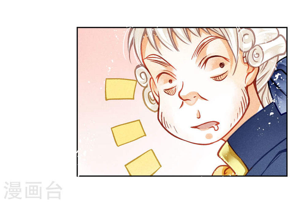 Ái Thượng Vô Địch Tiếu Hoàng Hậu Chapter 41 - Trang 2