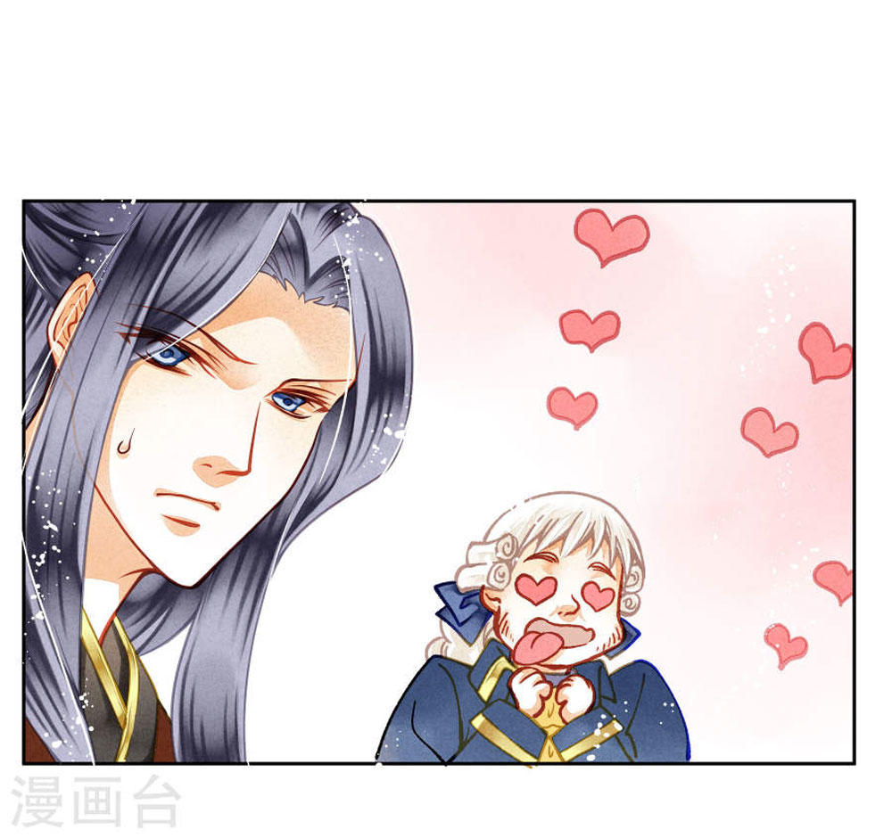 Ái Thượng Vô Địch Tiếu Hoàng Hậu Chapter 41 - Trang 2