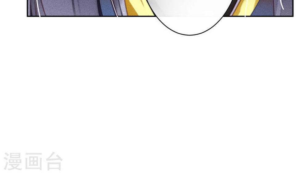 Ái Thượng Vô Địch Tiếu Hoàng Hậu Chapter 41 - Trang 2