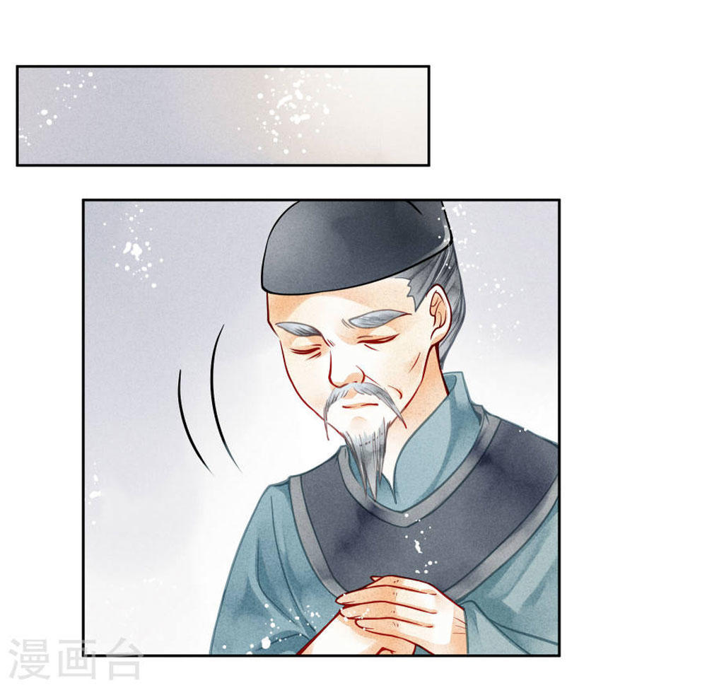 Ái Thượng Vô Địch Tiếu Hoàng Hậu Chapter 43 - Trang 2