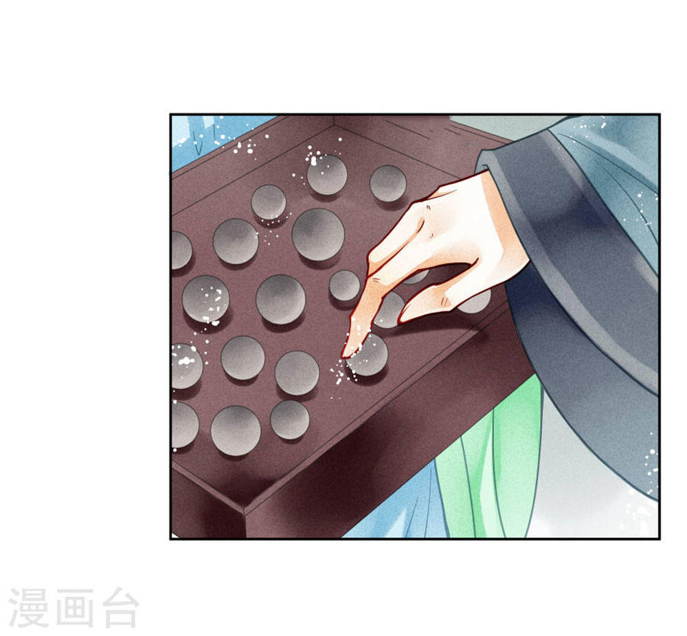 Ái Thượng Vô Địch Tiếu Hoàng Hậu Chapter 43 - Trang 2