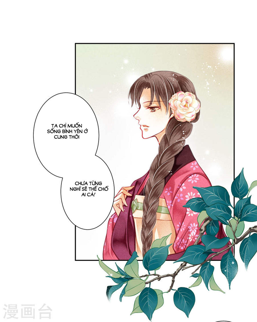 Ái Thượng Vô Địch Tiếu Hoàng Hậu Chapter 45 - Trang 2