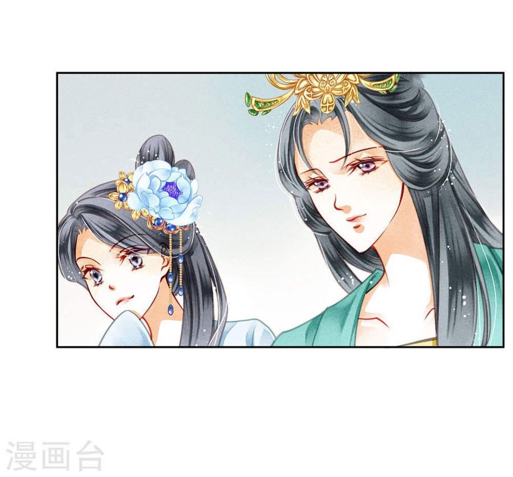 Ái Thượng Vô Địch Tiếu Hoàng Hậu Chapter 45 - Trang 2