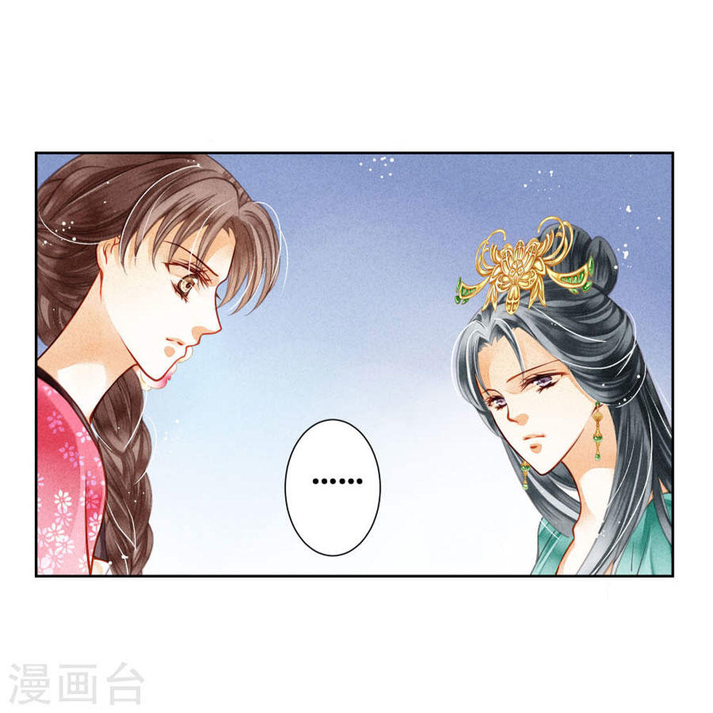 Ái Thượng Vô Địch Tiếu Hoàng Hậu Chapter 46 - Trang 2