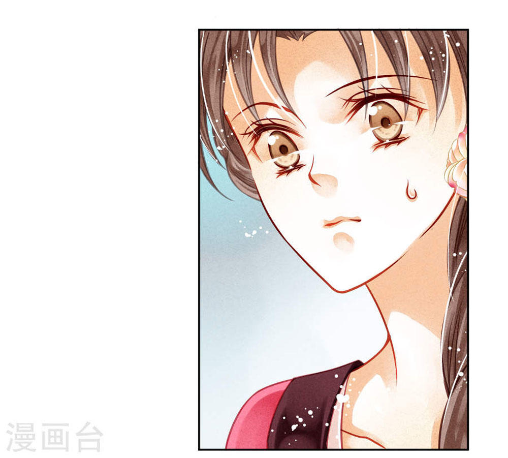 Ái Thượng Vô Địch Tiếu Hoàng Hậu Chapter 47 - Trang 2