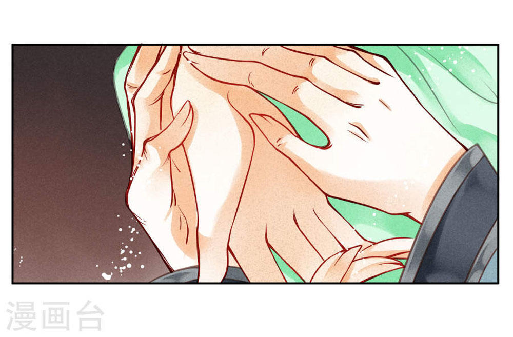 Ái Thượng Vô Địch Tiếu Hoàng Hậu Chapter 48 - Trang 2