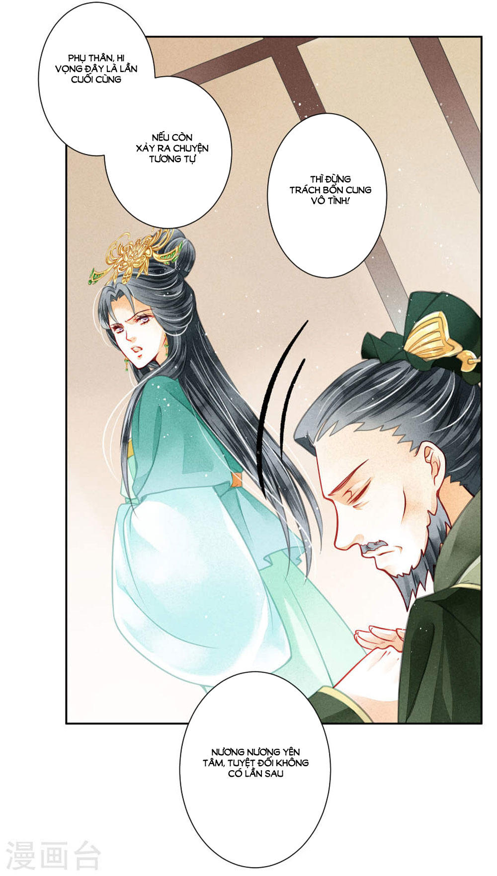 Ái Thượng Vô Địch Tiếu Hoàng Hậu Chapter 48 - Trang 2