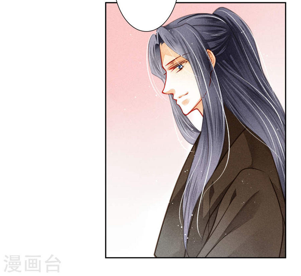 Ái Thượng Vô Địch Tiếu Hoàng Hậu Chapter 48 - Trang 2