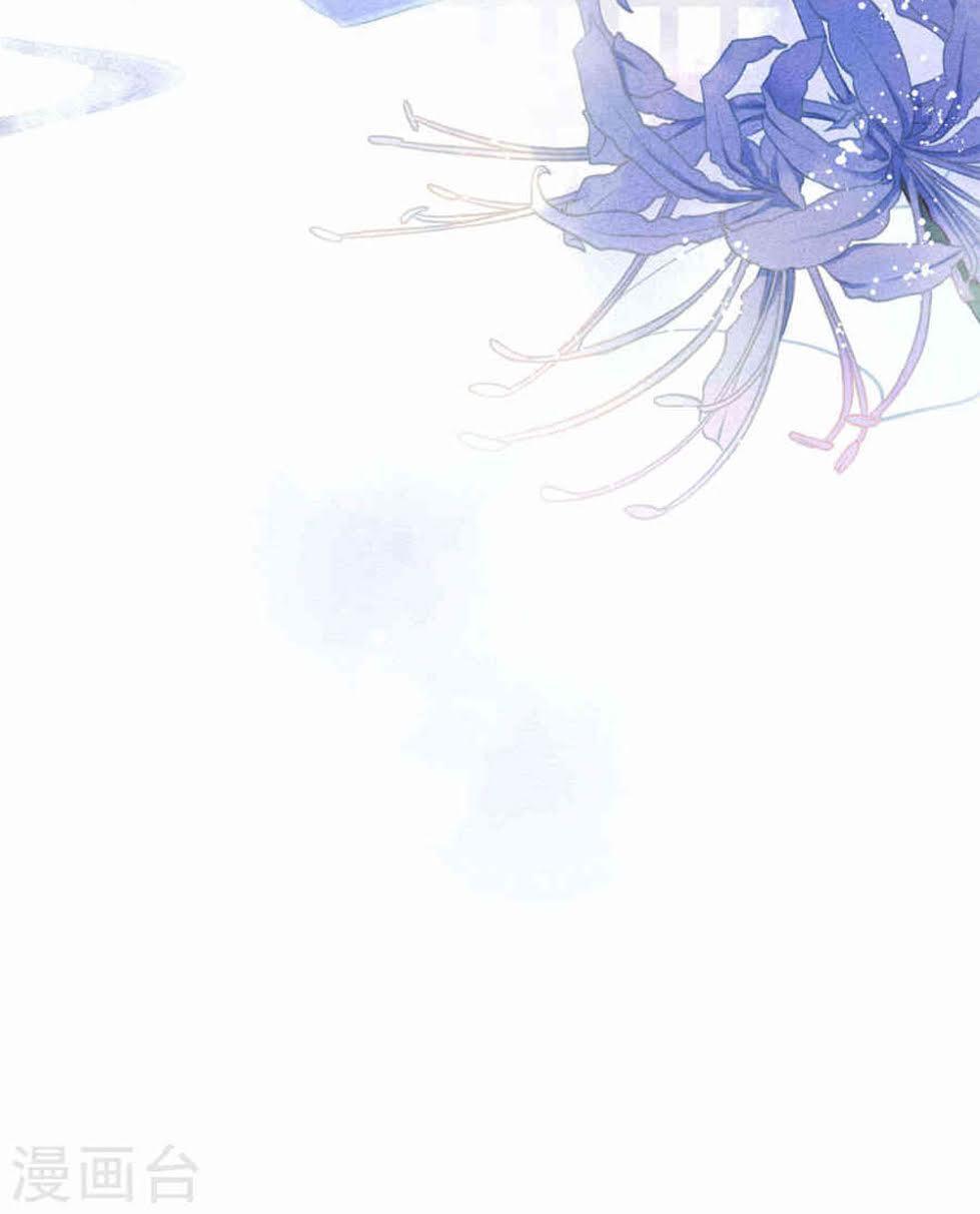 Ái Thượng Vô Địch Tiếu Hoàng Hậu Chapter 48 - Trang 2