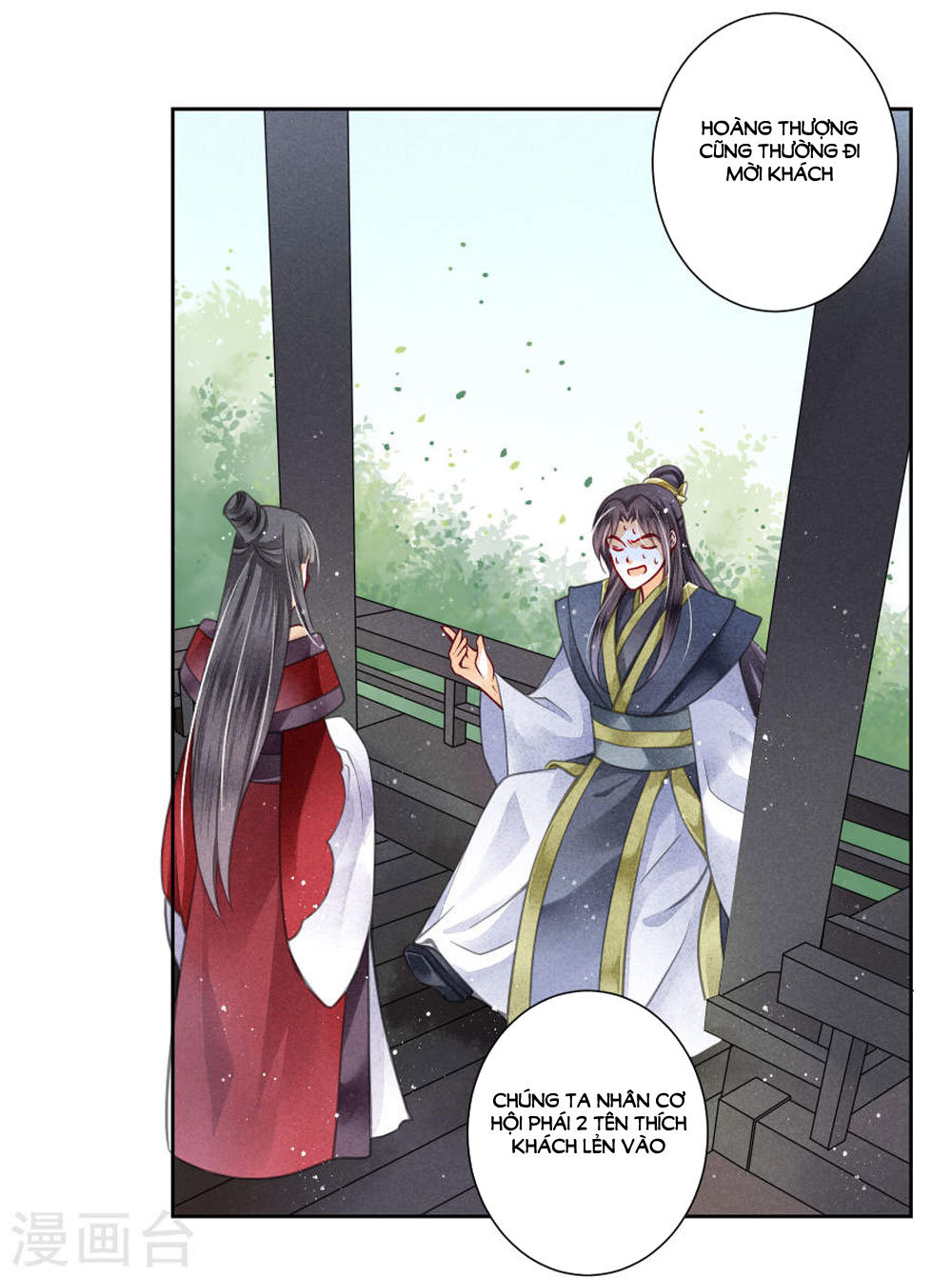 Ái Thượng Vô Địch Tiếu Hoàng Hậu Chapter 50 - Trang 2