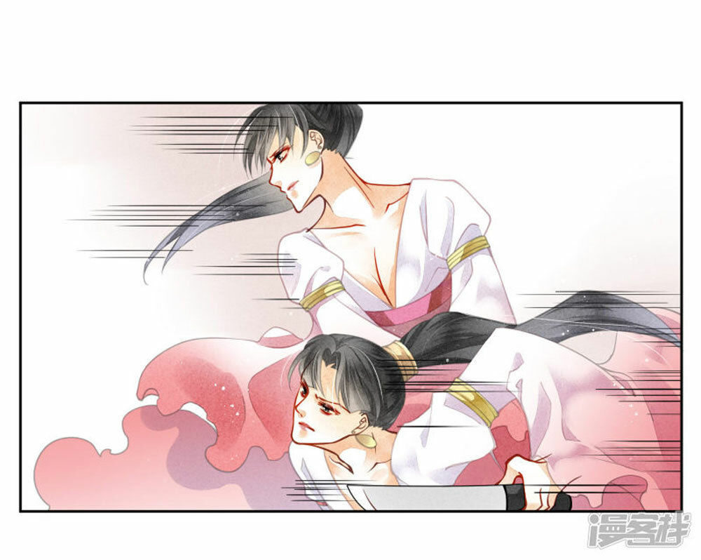 Ái Thượng Vô Địch Tiếu Hoàng Hậu Chapter 51 - Trang 2