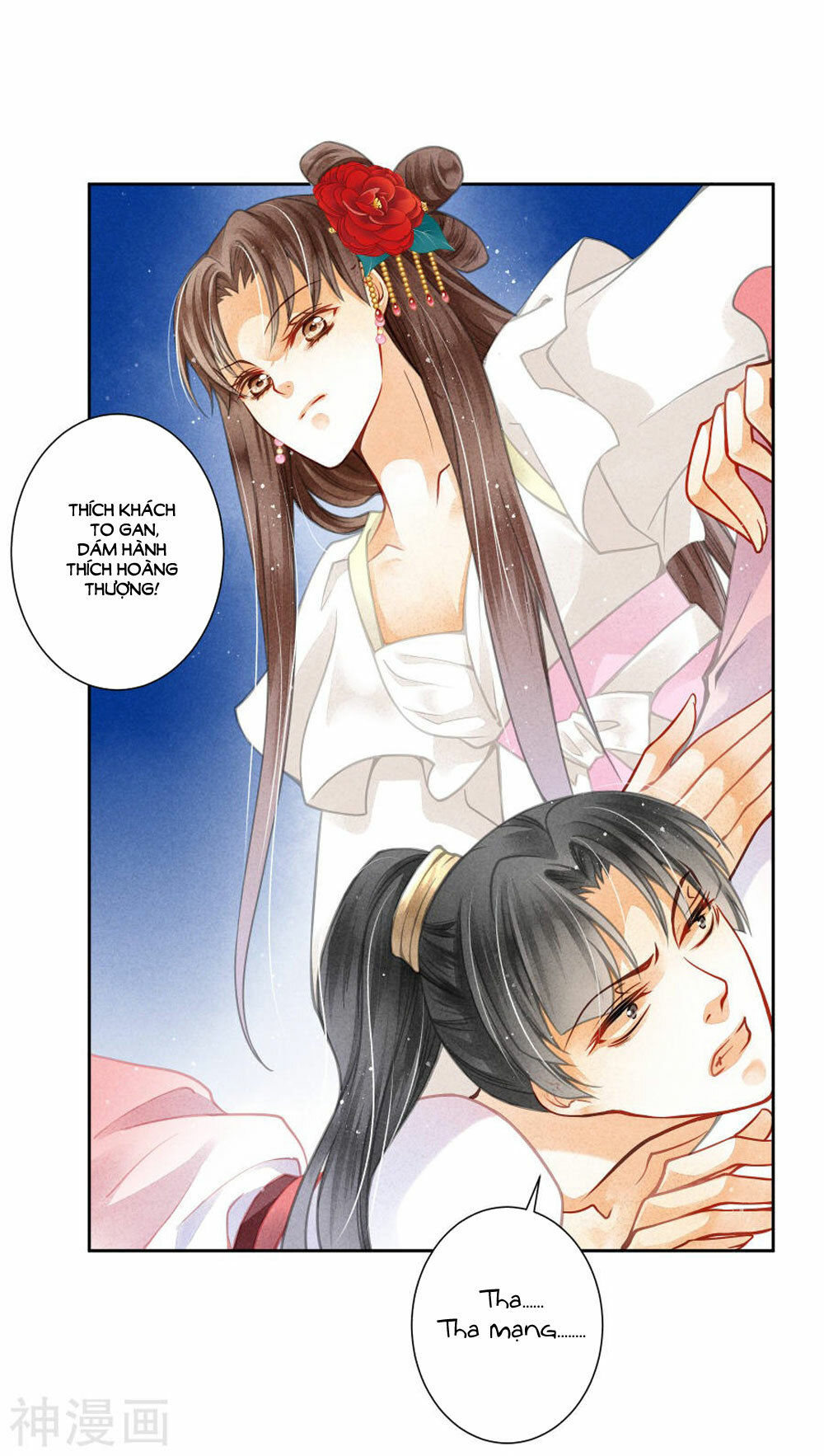 Ái Thượng Vô Địch Tiếu Hoàng Hậu Chapter 51 - Trang 2