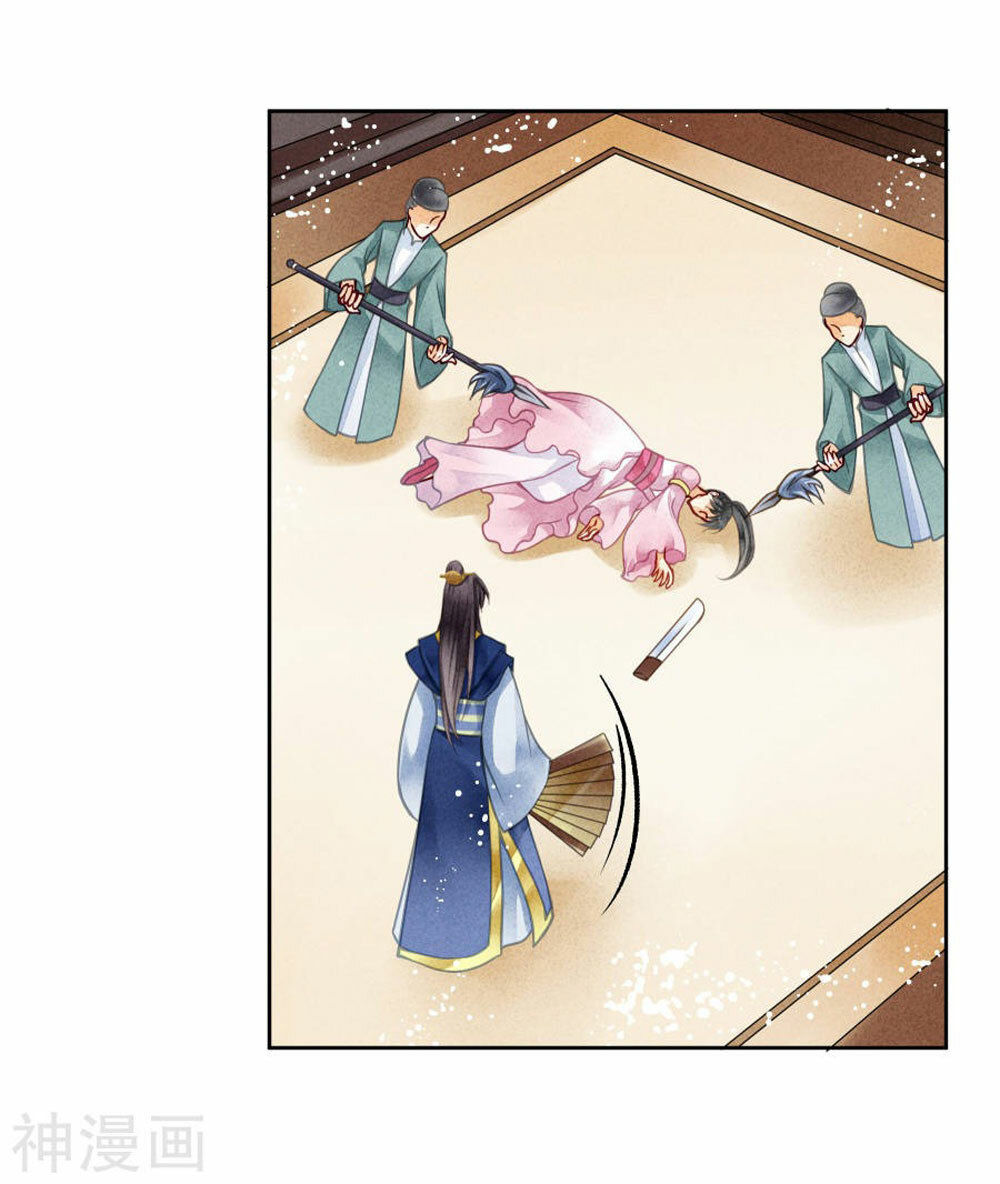 Ái Thượng Vô Địch Tiếu Hoàng Hậu Chapter 51 - Trang 2