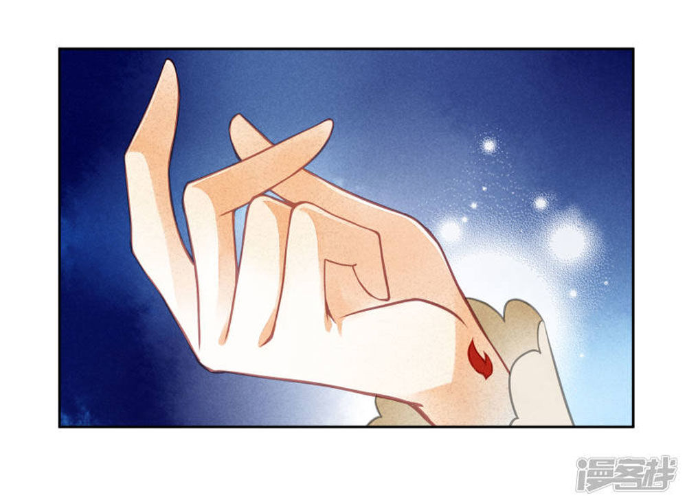 Ái Thượng Vô Địch Tiếu Hoàng Hậu Chapter 55 - Trang 2