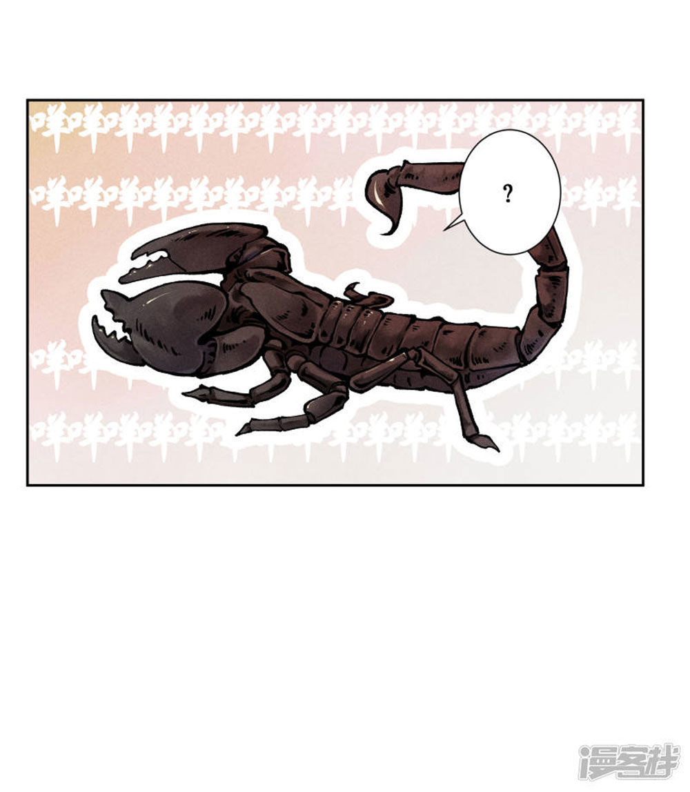 Ái Thượng Vô Địch Tiếu Hoàng Hậu Chapter 56 - Trang 2