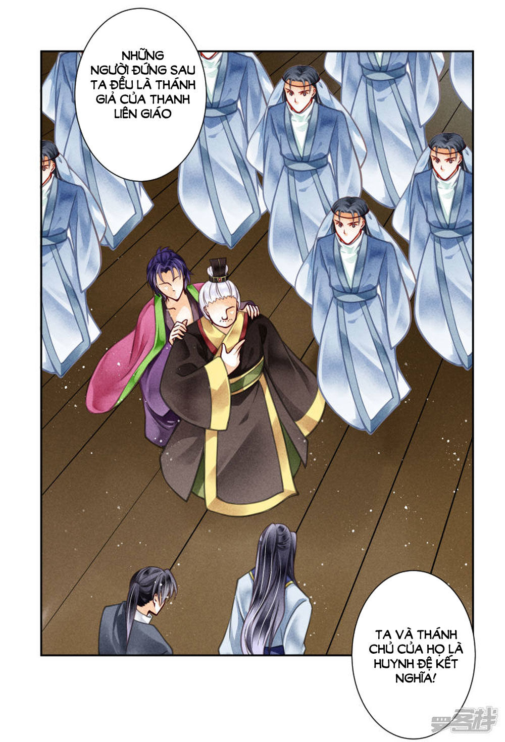 Ái Thượng Vô Địch Tiếu Hoàng Hậu Chapter 60 - Trang 2