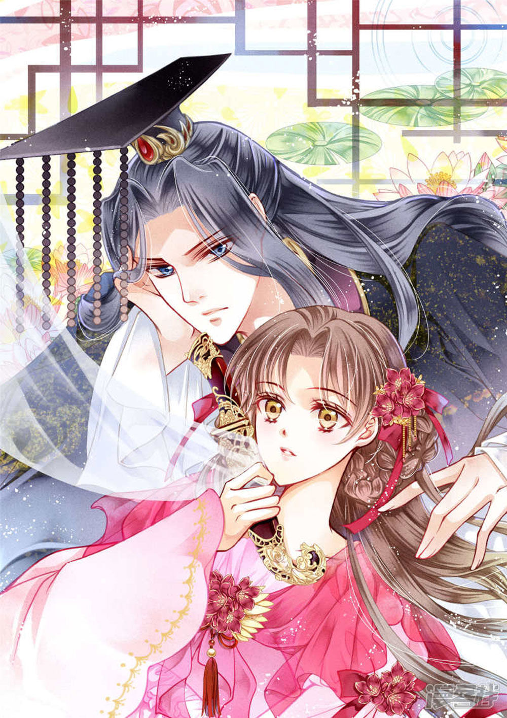 Ái Thượng Vô Địch Tiếu Hoàng Hậu Chapter 63 - Trang 2