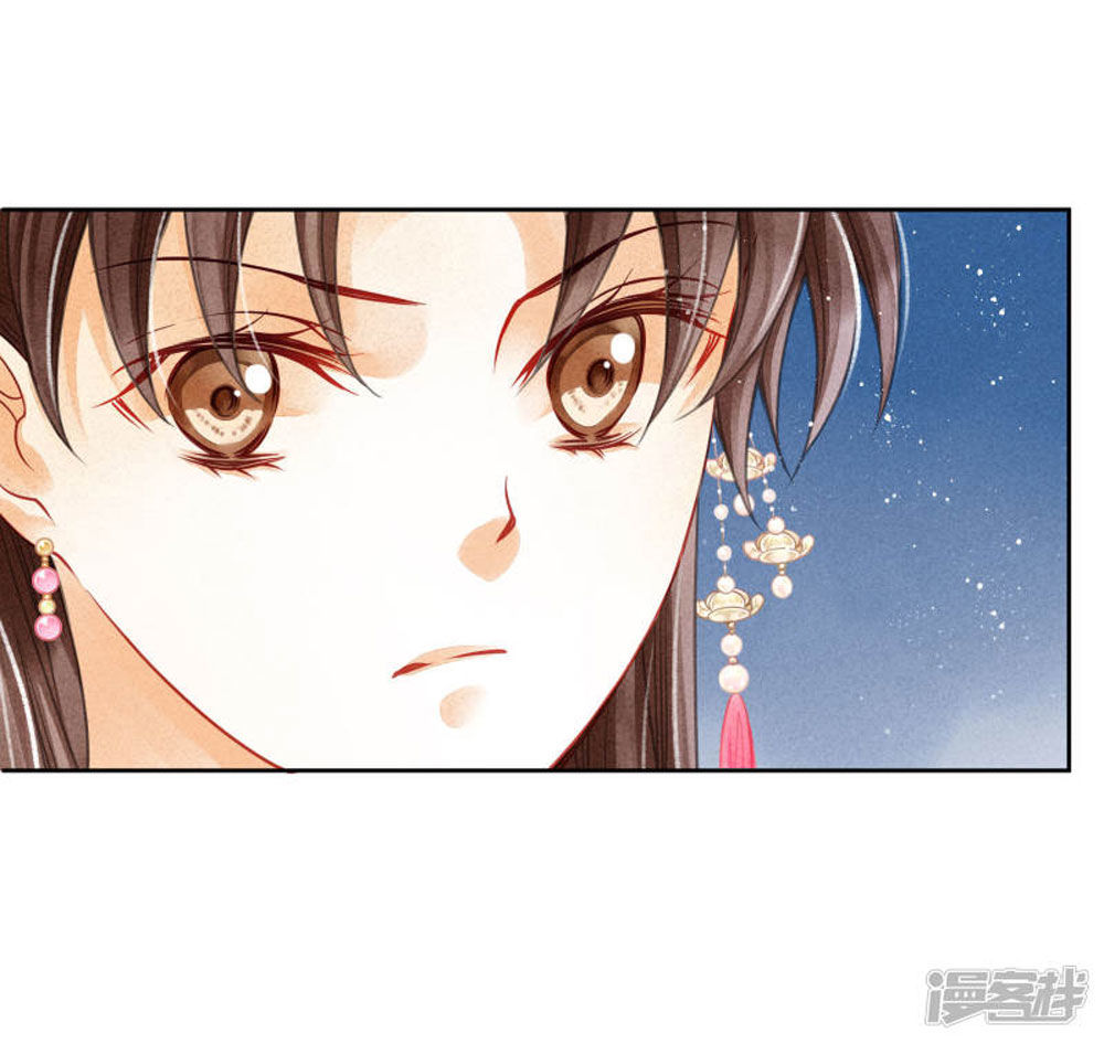 Ái Thượng Vô Địch Tiếu Hoàng Hậu Chapter 63 - Trang 2