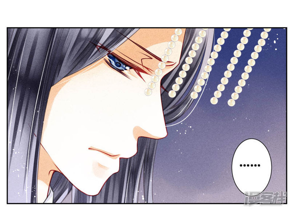 Ái Thượng Vô Địch Tiếu Hoàng Hậu Chapter 63 - Trang 2