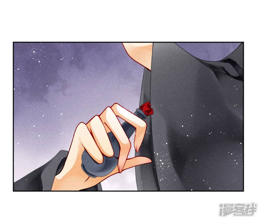 Ái Thượng Vô Địch Tiếu Hoàng Hậu Chapter 84 - Trang 2