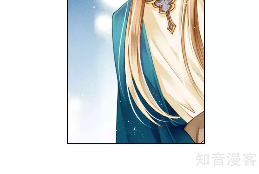 Ái Thượng Vô Địch Tiếu Hoàng Hậu Chapter 89 - Trang 2