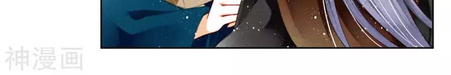 Ái Thượng Vô Địch Tiếu Hoàng Hậu Chapter 91 - Trang 2