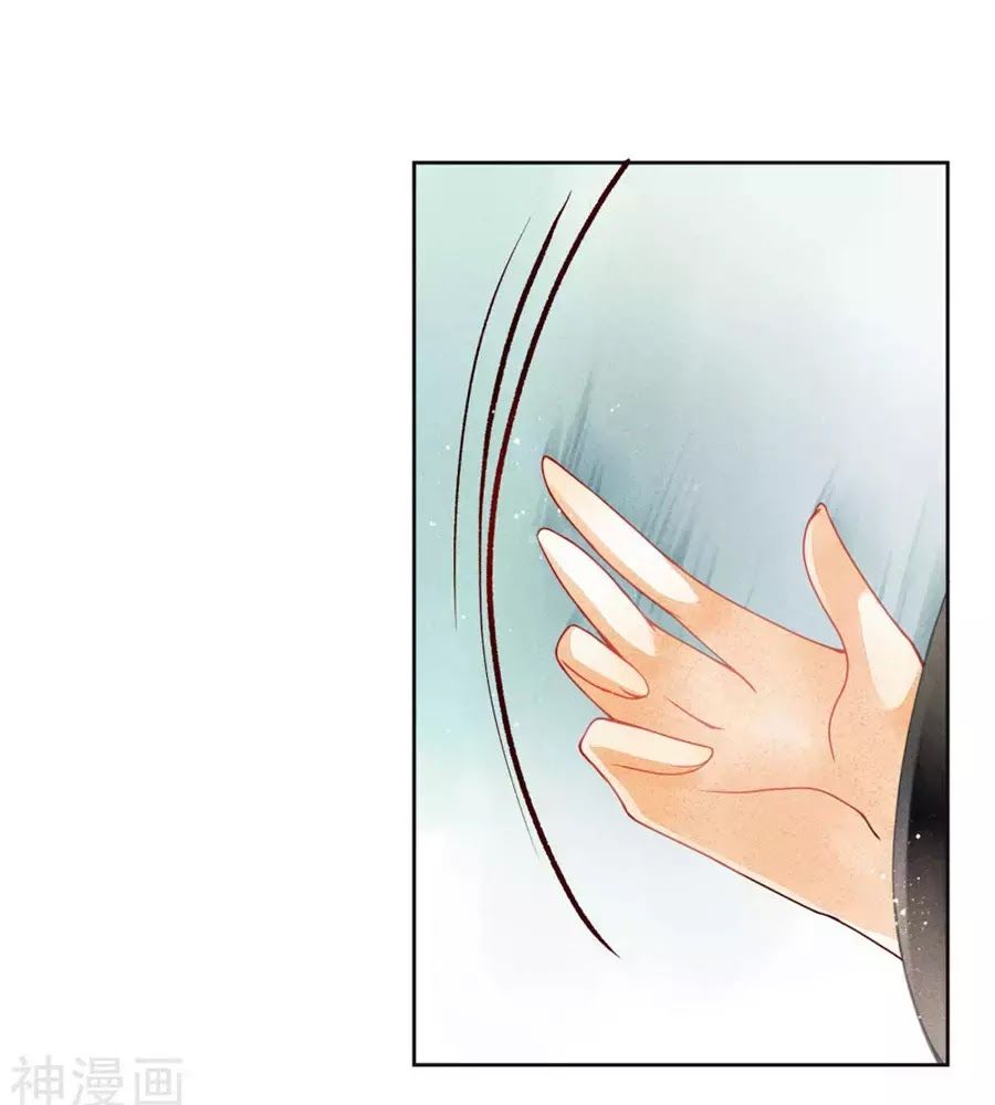 Ái Thượng Vô Địch Tiếu Hoàng Hậu Chapter 91 - Trang 2