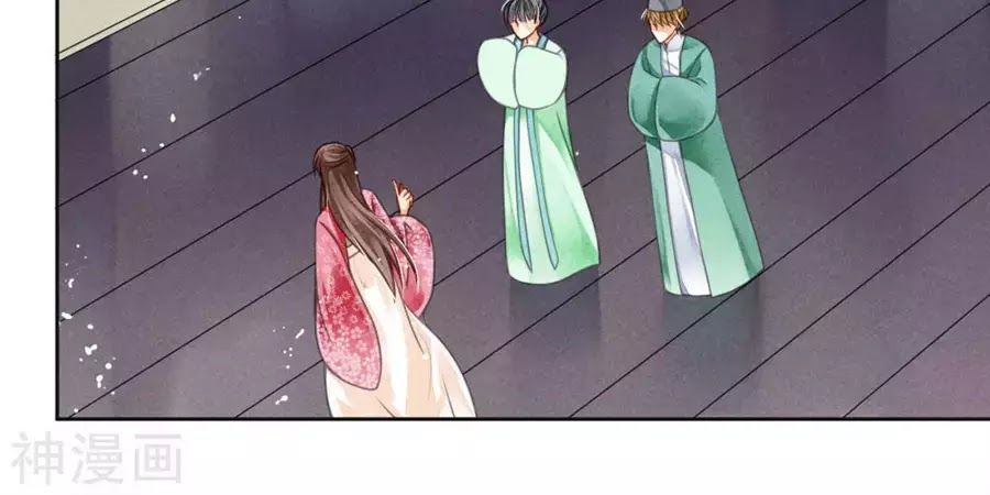 Ái Thượng Vô Địch Tiếu Hoàng Hậu Chapter 91 - Trang 2