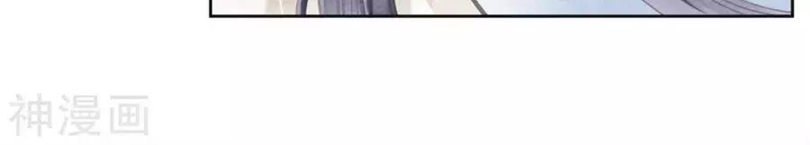 Ái Thượng Vô Địch Tiếu Hoàng Hậu Chapter 91 - Trang 2