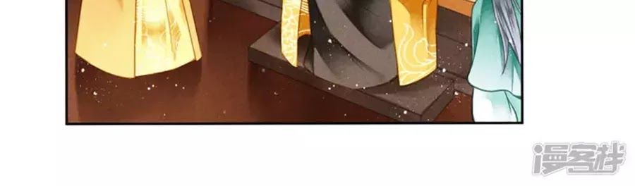 Ái Thượng Vô Địch Tiếu Hoàng Hậu Chapter 93 - Trang 2