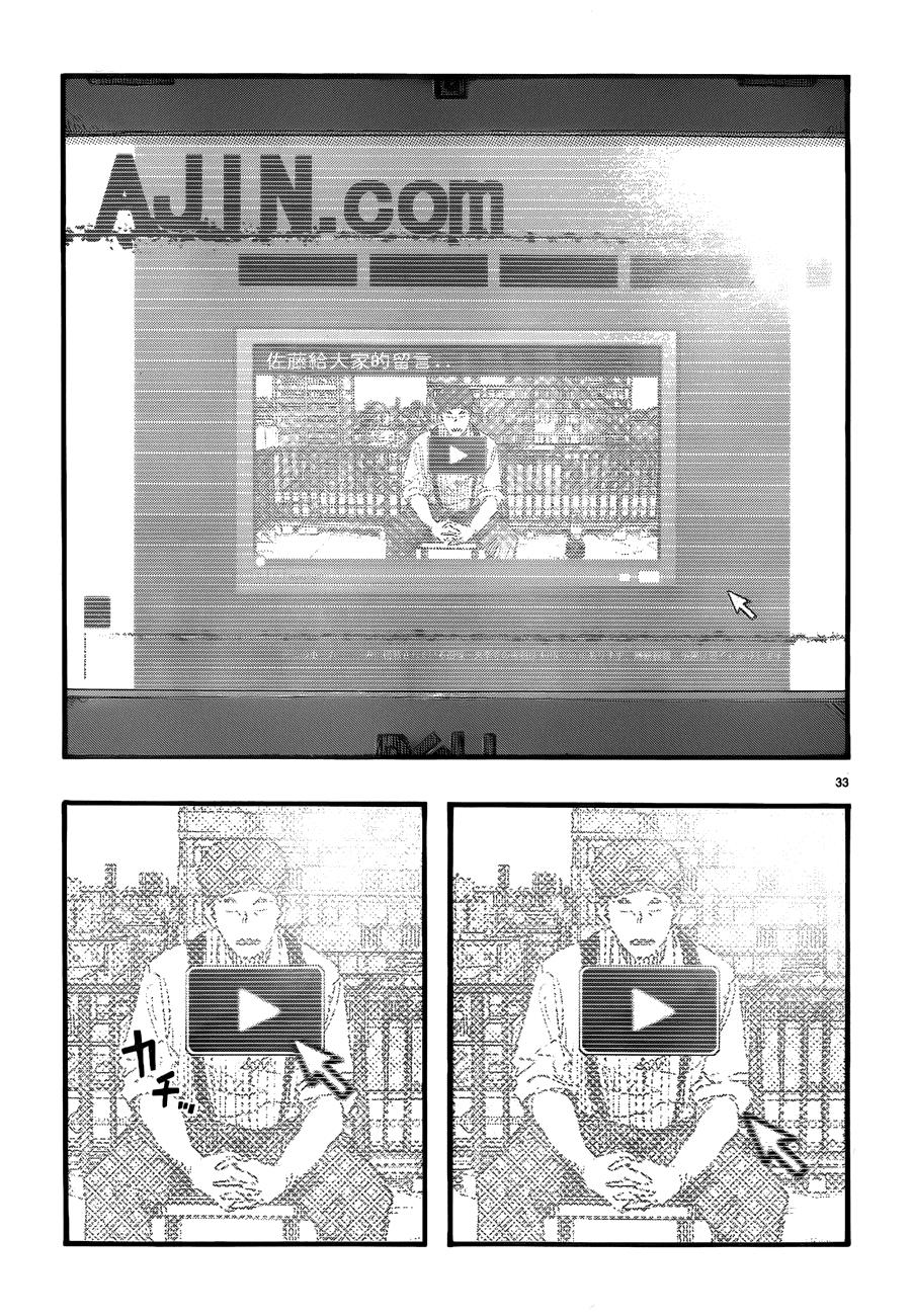 Ajin Chapter 17 - Trang 2