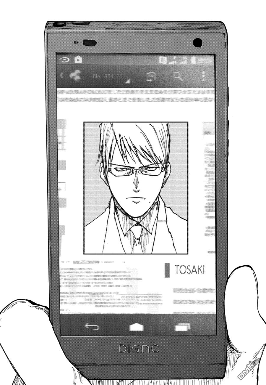 Ajin Chapter 23 - Trang 2