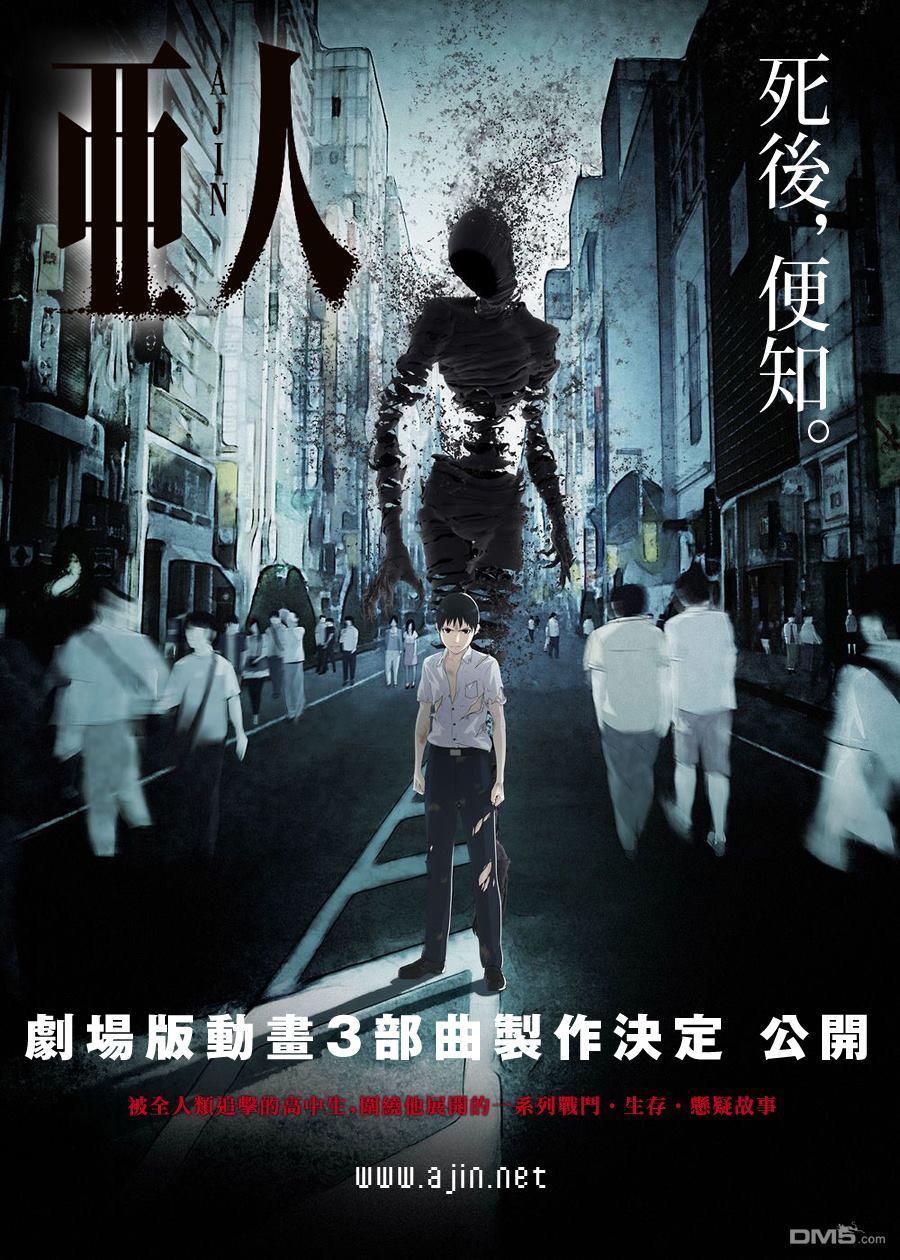 Ajin Chapter 30 - Trang 2