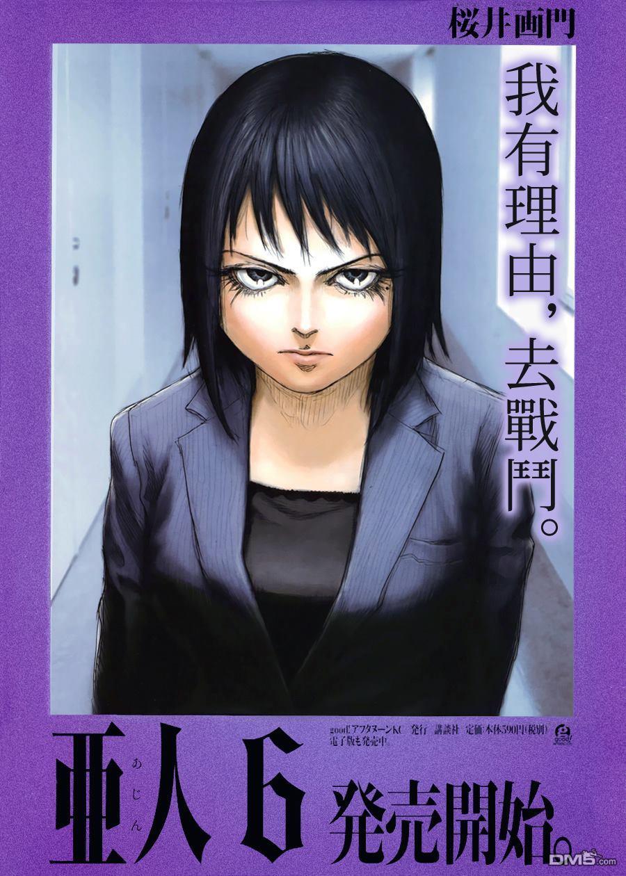 Ajin Chapter 30 - Trang 2